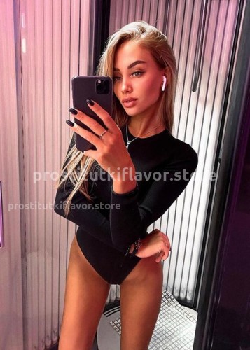 Стася, Г. Вилючинск